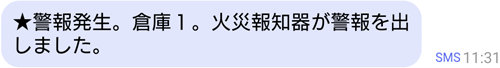 �΍Е�m��̃A���[���쓮��m�点��V���[�g���[���̗�