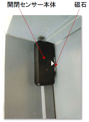 片開きの引き戸に在室確認用ドアセンサーを両面テープで貼り付けた写真