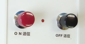 ON用OFF用押しボタン付き無線送信機のボタン