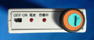 ジャイロセンサー発信機のボタン写真